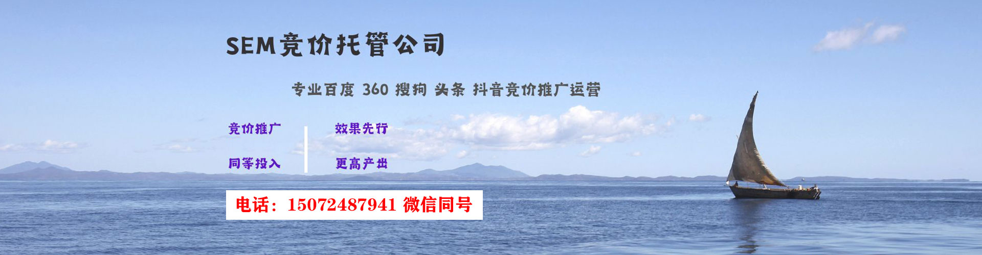 容城sem代运营