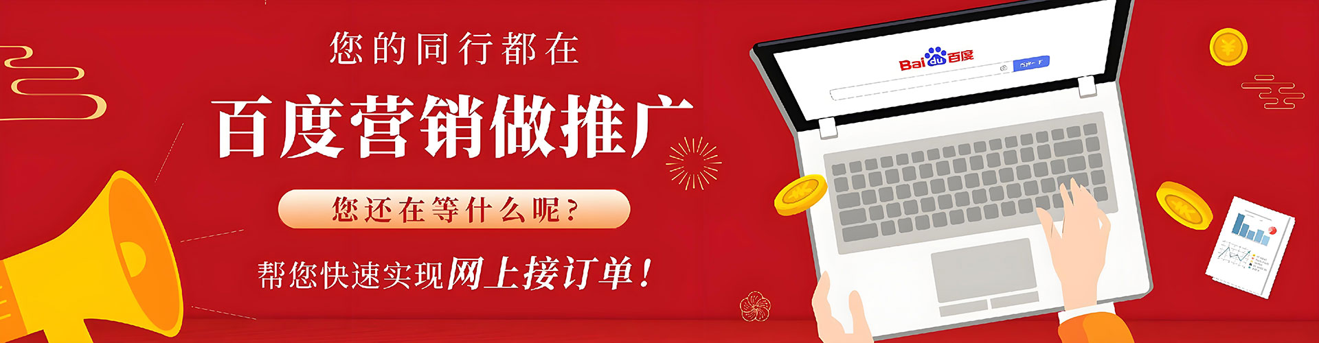 容城百度推广代理